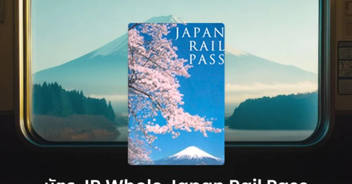 วิธีจองชินคันเซ็น 2026 — ซื้อที่ไหน ราคา JR Pass คุ้มไหม