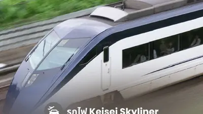 แพลนเที่ยวโตเกียว 5 วัน 4 คืน งบ 35,000 บาท (2026)